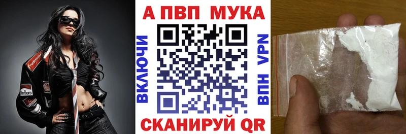 Alfa_PVP Crystall Новотитаровская