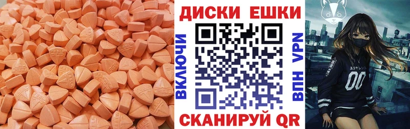 Экстази таблы Новотитаровская