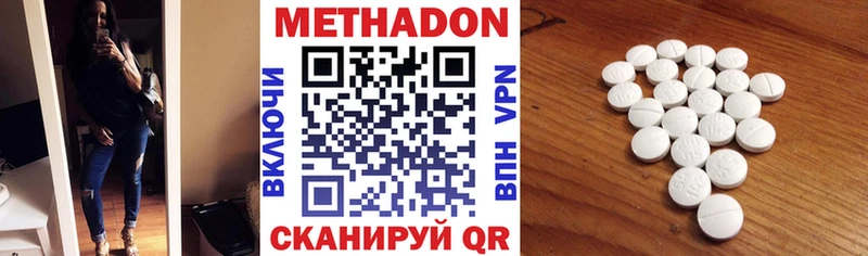 закладка  Новотитаровская  Метадон methadone 